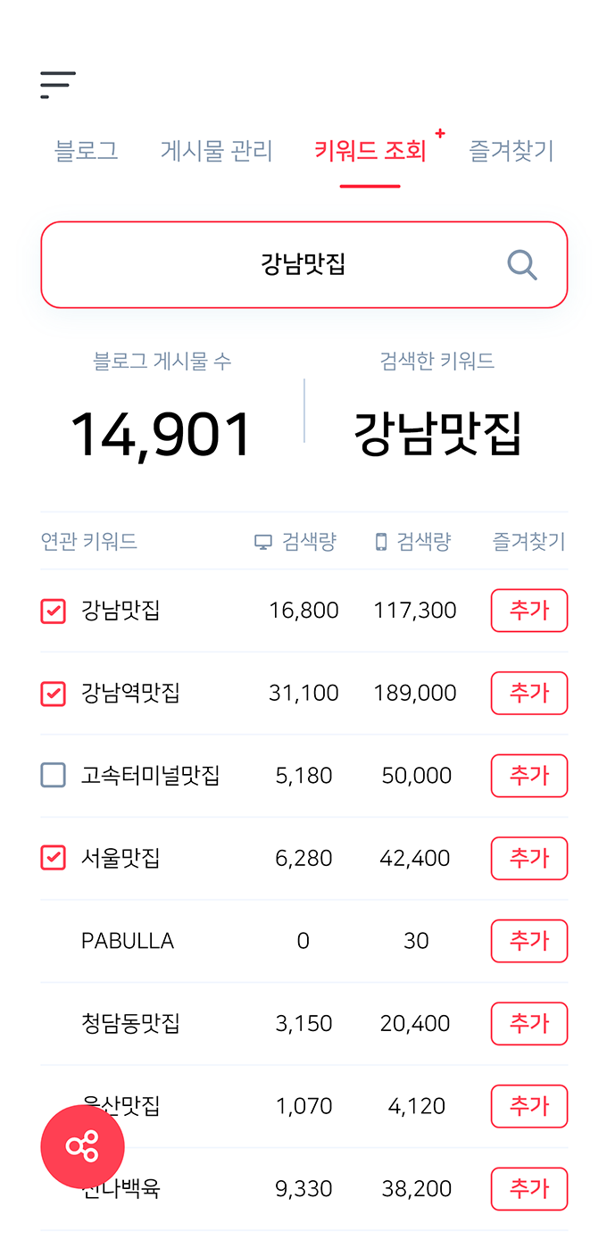 키워드 조회